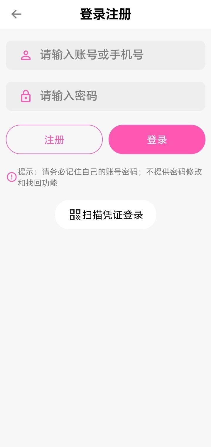 哔咔漫画APP登录注册页面官方展示